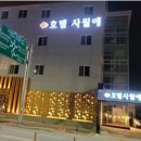 사월애 호텔 이미지