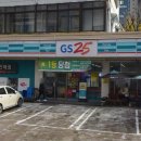 GS25신매태왕점 이미지