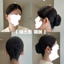 비오산업 | 청주 손수메이크업 신랑 신부 본식 헤어 메이크업 원장 지정 후기