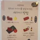 광수육회 이미지
