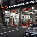 타이어프로 광안점 이미지