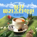 용산바리스타학원 GCS 국제자격증 취득후기