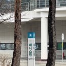 평창테니스장 | [강릉] 유유자적 필수 코스만 찍고 온 무계획 강릉 여행기 | 초당 순두부, 안목 해변, 가람집옹심이...