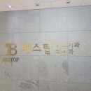 베스탑비뇨기과의원 네이버블로그