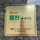 자연치유스포츠마사지 이미지