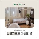 울진한의원 이미지