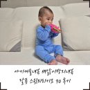 달퐁 | 아기겨울내복 배앓이방지내복 달퐁 스윗피치기모 90 후기