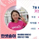 커브스황성클럽 | [ 의정부 헬스장 / pt / 운동] GI 지수와 커브스 운동으로 살빼신 회원님이 주신 꿀팁!