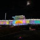 대한민국은 ‘야간관광’ 경쟁 중… 경북 성주군, 야간관광 특화도시 선정 재도전 이미지