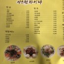 이스턴차이나 이미지