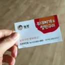 놀부부대.철판구이 이미지