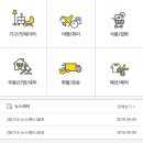 오케이114 - 군산시 조촌5길 32 | 오케이114