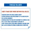 운정유미어스 1차오피스텔 | 파주 이사청소 야당동 유미어스1차 오피스텔 청소후기 청소마루