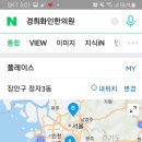 경희화인한의원 네이버블로그