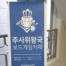 주사위왕국 네이버블로그