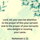 Nehemiah 1:11 이미지