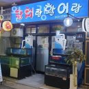 안양로258번길 이미지
