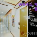 W하우스고시텔 | 경희대,외대,시립대 고시원 추천 W하우스 제기동점 동대문 W하우스 제기동점, 안전하고 편리한 고시원