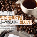 지나인커피 이미지