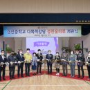 경천중학교 이미지