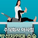 주식회사 아사힘 이미지