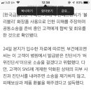 [단독]'임블리' 부건에프엔씨, 화장품 피해 주장 고객에게 협박·회유..."사진 내리면 배상해줄게" 이미지