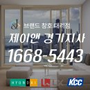 광도와이드빌 | 화성샤시 창호 전문 광도와이드빌아파트 샤시교체 후기