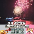 올윈에듀 평택 요양보호사교육원 네이버블로그