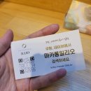 카페일리오 | 마카롱과 다쿠아즈가 참 맛있는 카페 | 이야기하기 좋은 카페 | 내돈내산 솔직후기...