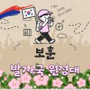 (주)보훈기업 | [무료 역사여행] 2026 대구지방보훈청 100년의 함성, 다시 걷는 그날 [보훈 발자국 원정대]
