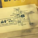 금송오리와삼계탕 이미지