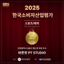 바른핏 이미지