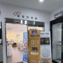 새빛안경원 이미지