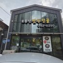 보람만두 | 대구3대만두 찾다가 저녁에 들른 오봉산만두전골 후기