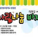 양동초등학교 이미지