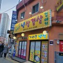가리봉냉삼 이미지