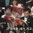 한국적 메시아 - 19. 주는 목자요 / 주는 목자요 선하신 목자요 (조성은) [구파발교회] 이미지