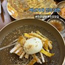 진주맛집 송기원 진주냉면 본점 먹어보니 왜 유명한지 알겠더라