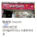 아지발바닥 이미지