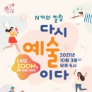 문화가 있는 날 이미지