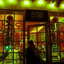 한식맛집 - 강남구 | 한식맛집