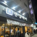 관저중로-1 네이버블로그