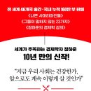 [신간소개] 마늘에서 초콜릿까지 18가지 재료로 요리한 경제 이야기 (장하준, 2023) 이미지