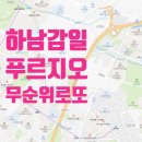 감일1단지, 12단지, 8단지 이미지