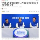 이재명-김부겸 정면충돌했다…‘박용진 공천승계’ 놓고 민주당 선대위 ‘균열’ 이미지