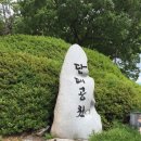 단대공원 물놀이장 이미지