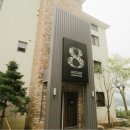 팔월펜션 이미지