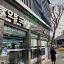 보배종로약국 이미지