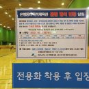 은행동다목적체육관 이미지