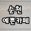 여심다방 이미지